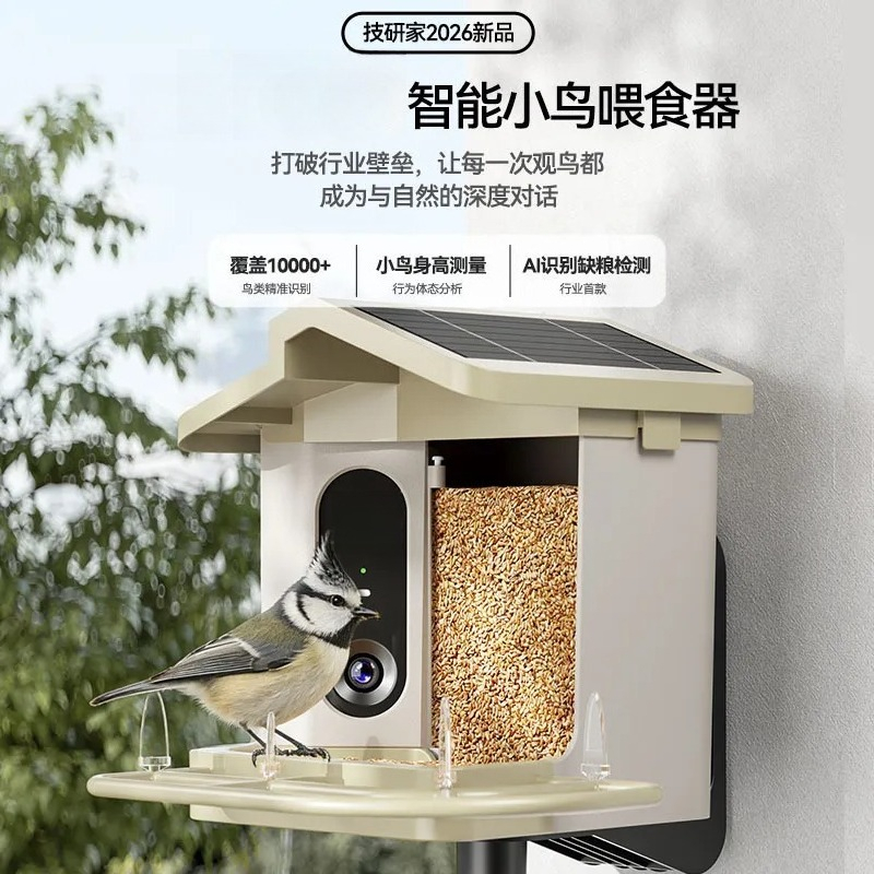 Pengumpan Burung Pintar Kamera - Smart Garden Devices ulasan dan harga